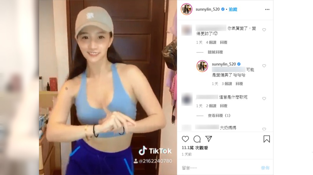 (圖/翻攝自林采緹 Sunny Lin Instagram)