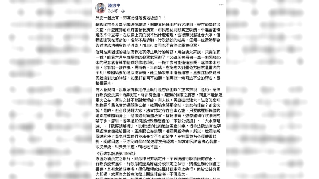 (圖／翻攝陳致中臉書)