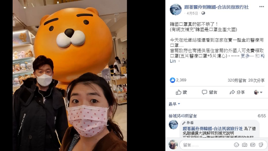 圖/麗伶到韓國-合法民宿旅行社 授權提供