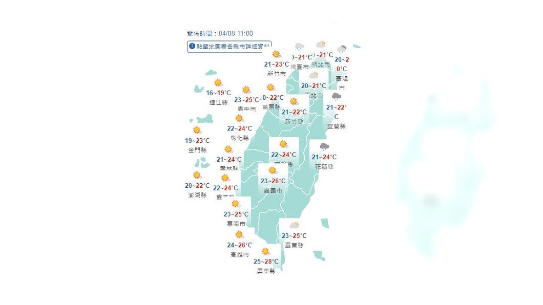 圖／中央氣象局