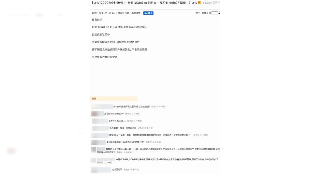 (圖/翻攝自PTT)