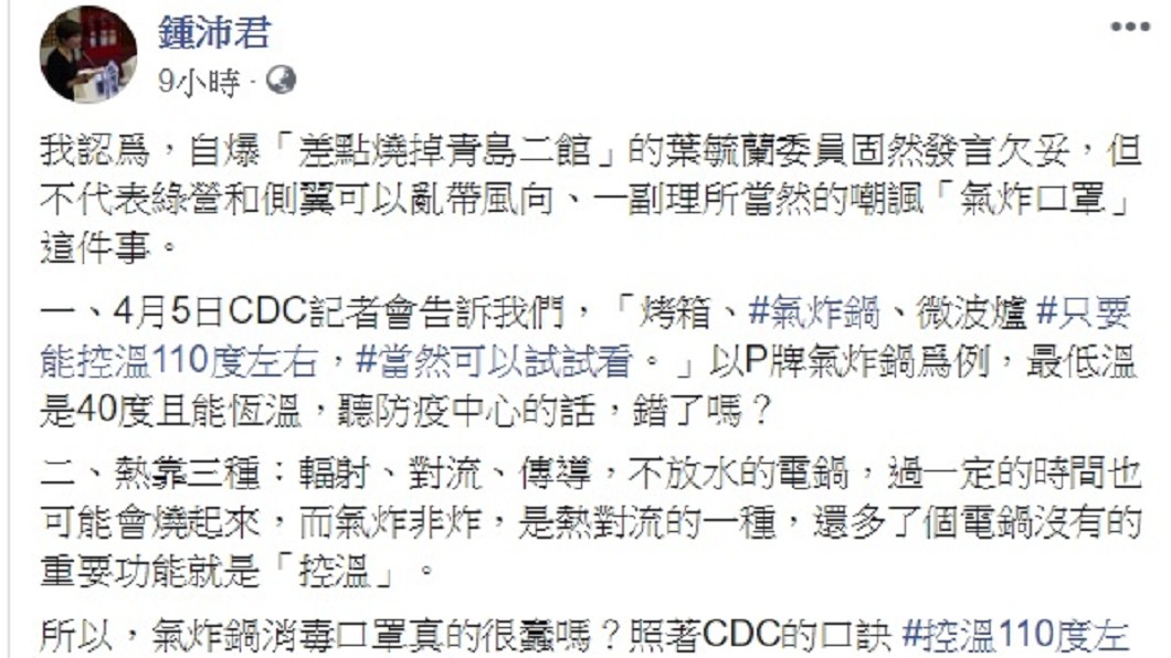 鍾沛君提出2點反擊。（圖／翻攝自鍾沛君臉書）