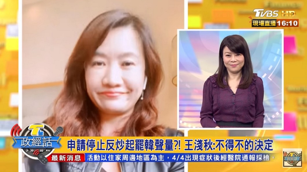 王淺秋昨天接受《T台政經話》主持人錢怡君及資深媒體人羅友志訪問。(圖/TVBS)