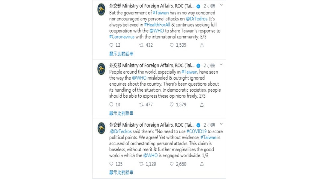 圖/翻攝自外交部推特