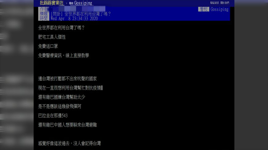 (圖/翻攝自批踢踢)
