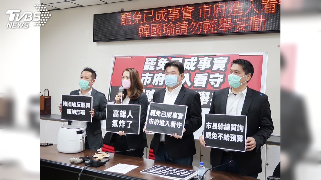 高市綠議員指「罷韓已成事實」 籲依法勿遷調人事