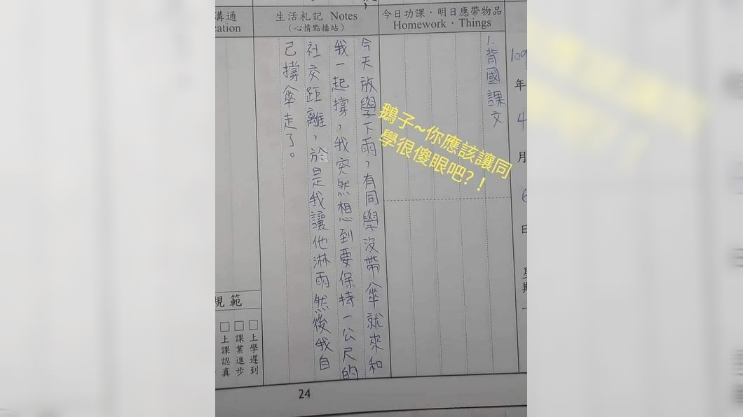 同學想共撐傘!兒狠心拒絕讓他去淋雨:要保持社交距離