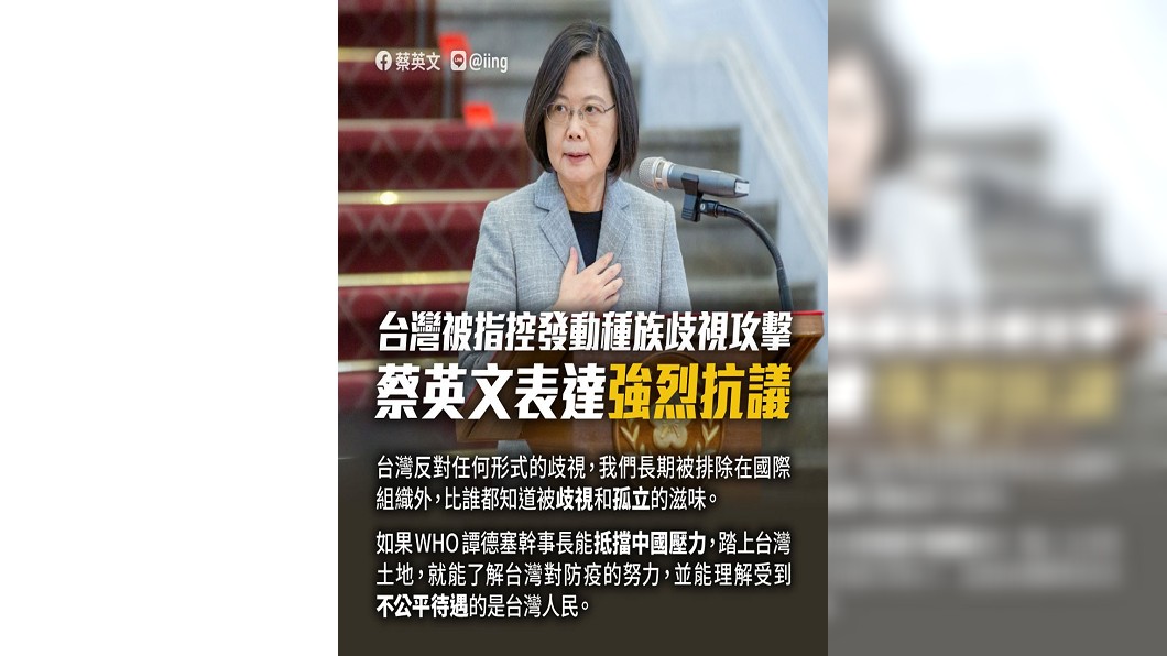 圖/翻攝自蔡英文臉書