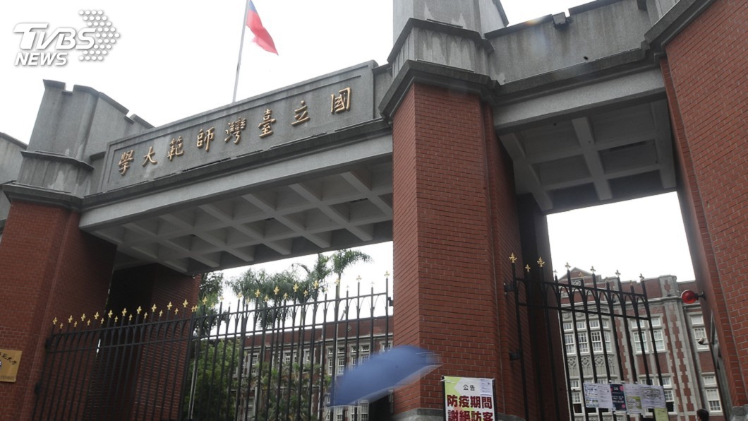 台師大爆1學生確診 校方火速回應