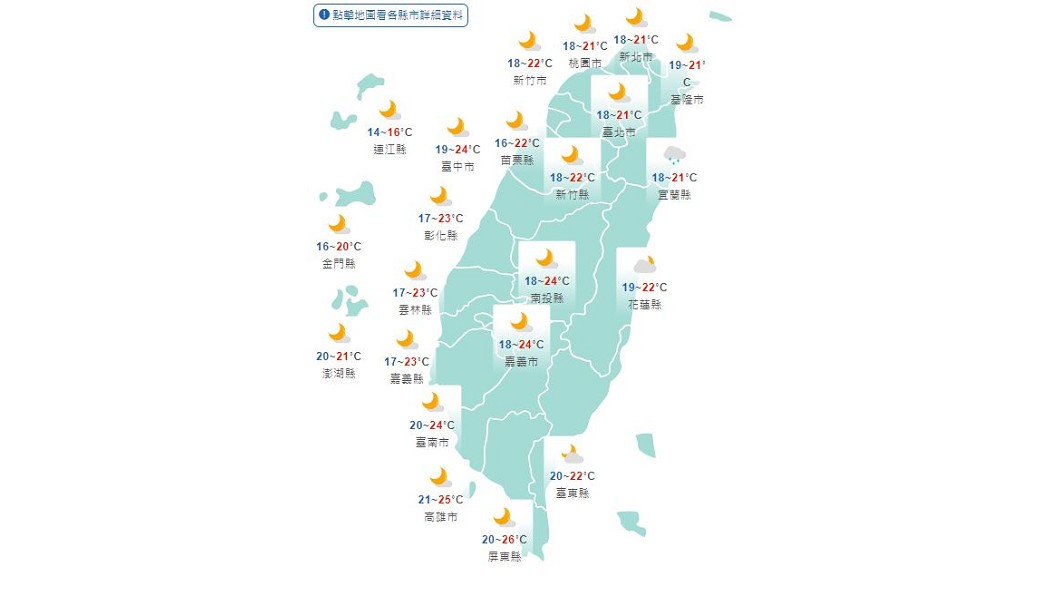 圖／中央氣象局