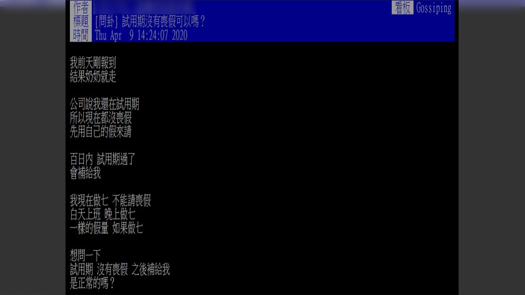 (圖/翻攝自PTT)