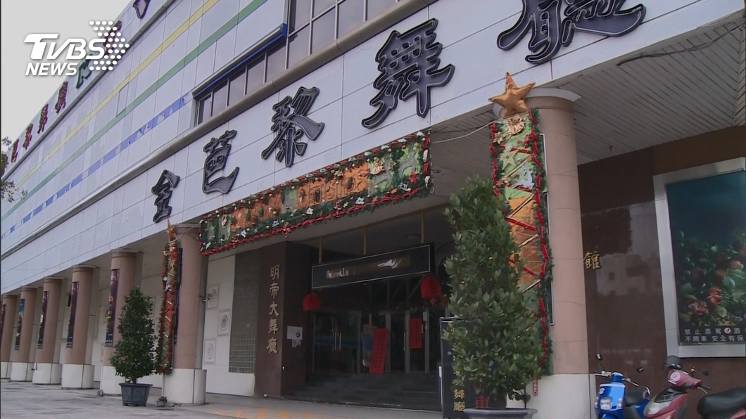 無限期停業!金芭黎舞廳放無薪假 「護國舞小姐」離職了