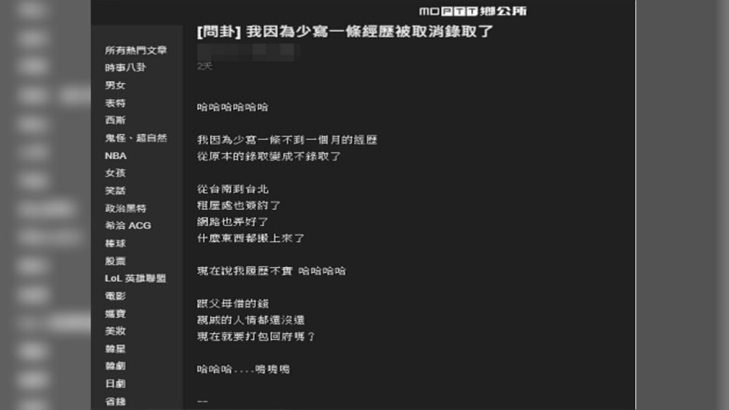 (圖/翻攝自PTT)
