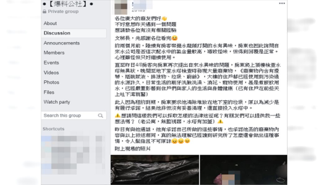 (圖/翻攝自臉書社團「爆料公社」)