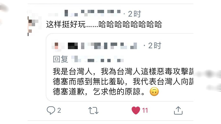 (圖/翻攝自推特)