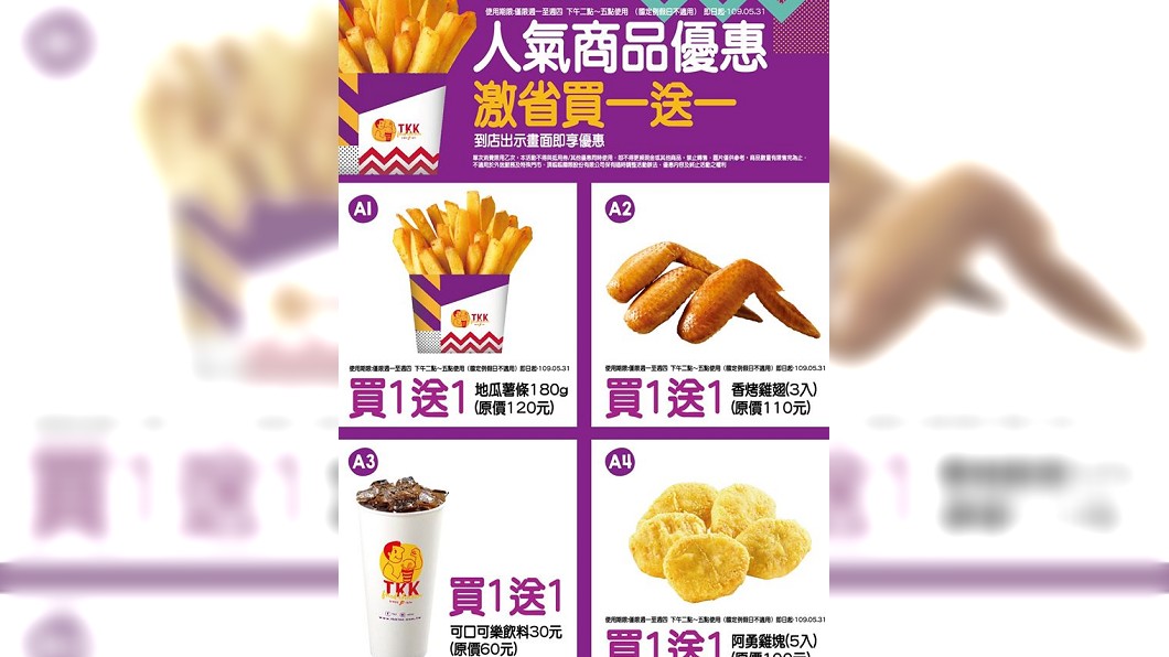 (圖/翻攝自頂呱呱官方臉書)
