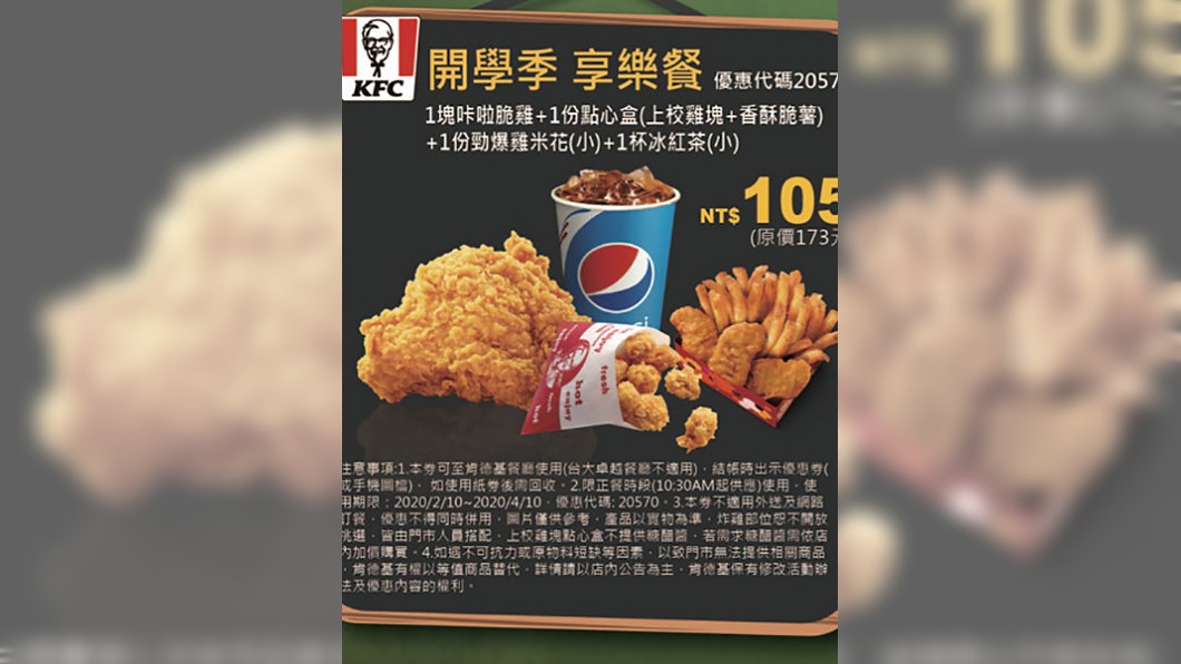 (圖/翻攝自肯德基官網)
