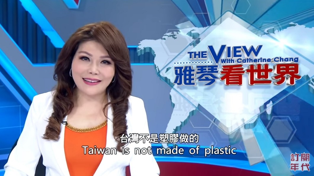台灣不是塑膠做的！張雅琴「超狂9分鐘英文」嗆爆譚德塞