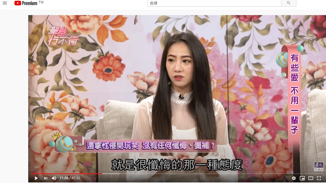 (圖/翻攝YouTube單身行不行)