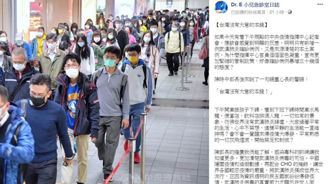 謝宗學發文提到台灣面臨3大嚴峻危機。（圖／翻攝自「Dr. E 小兒急診室日誌」臉書粉專）