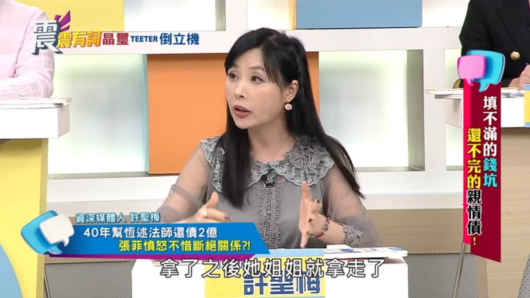 許聖梅在節目中聊恆述法師欠債內幕。(圖/翻攝自YouTube高點電視toptv頻道)