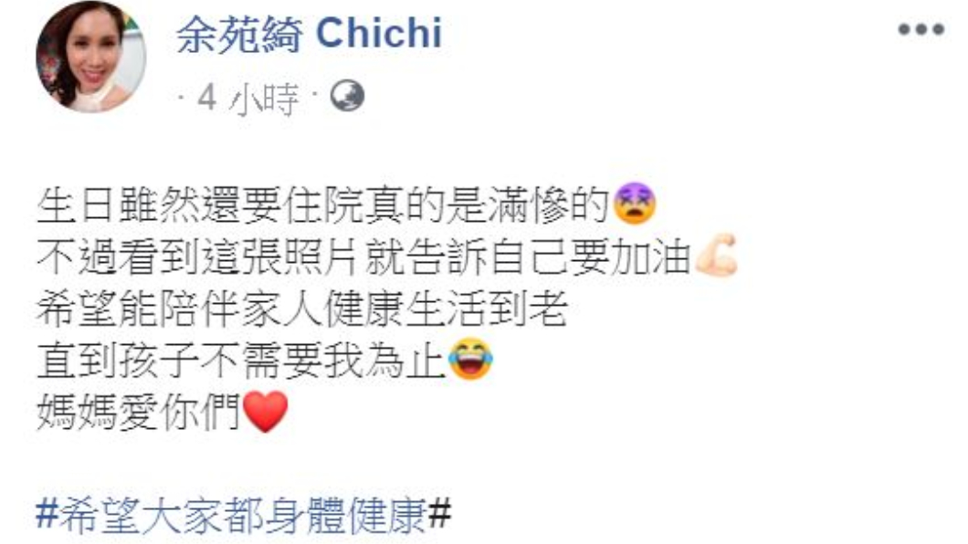  (圖／翻攝余苑綺臉書)