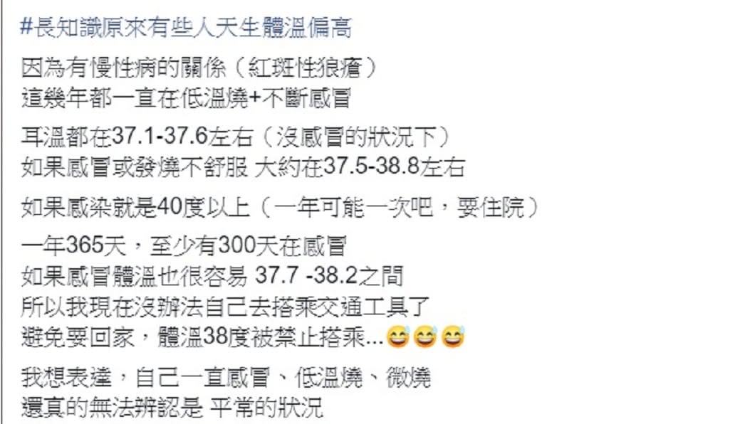 原PO發文表示一直感冒、低溫燒，讓她實在無法辨認究竟是平常的狀況， 還是新冠肺炎的初期症狀。（圖／翻攝自臉書社團「爆怨公社」）