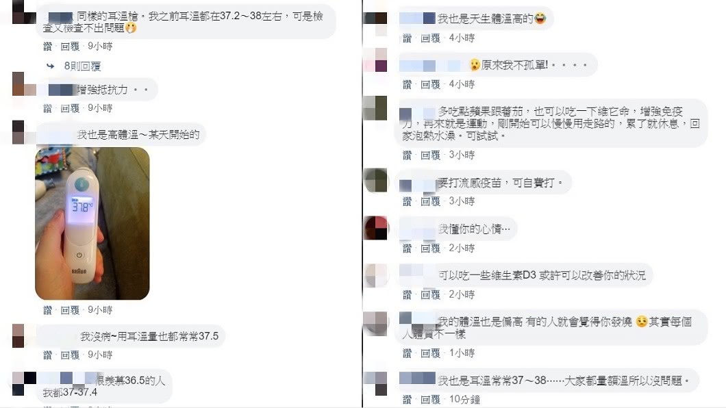 女網友發文釣出一票天生體溫高的苦主回應。（圖／翻攝自臉書社團「爆怨公社」）