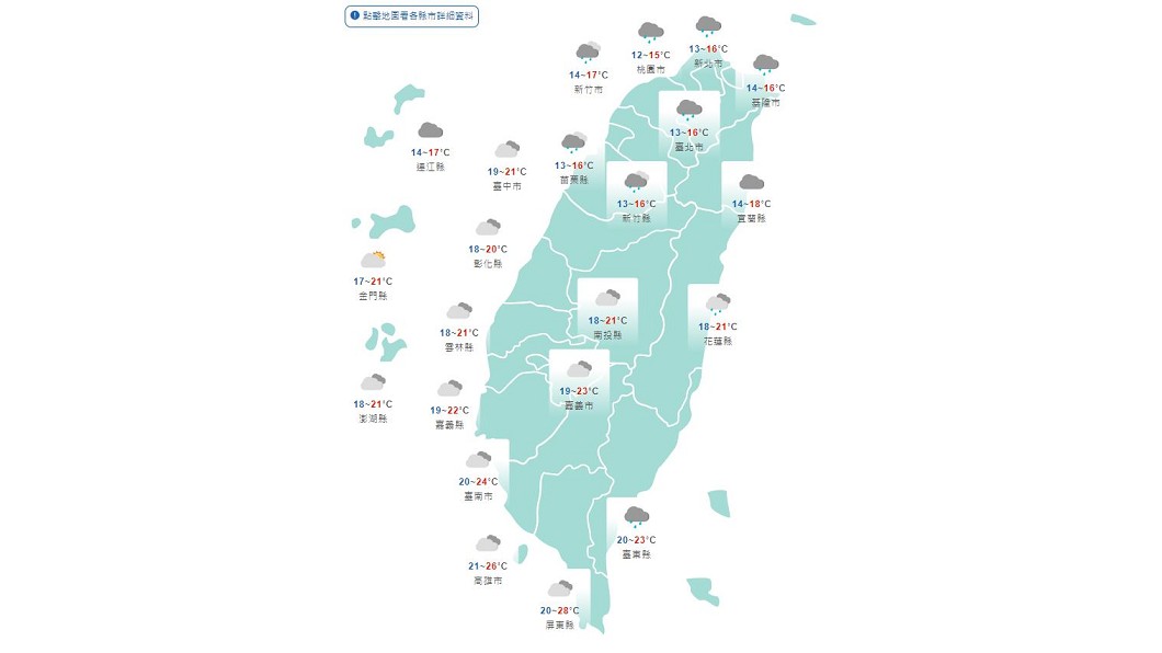圖／中央氣象局