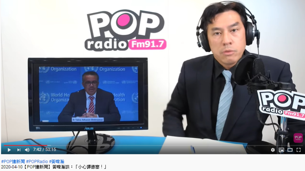 (圖/翻攝自POP Radio聯播網 官方頻道YouTube)