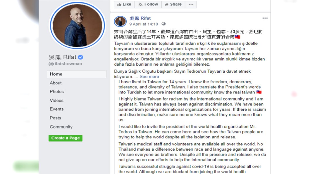 吳鳳將蔡英文反擊貼文翻譯成土耳其語，渴望讓世界知道真實的台灣。(圖／翻攝自吳鳳Rifat臉書)