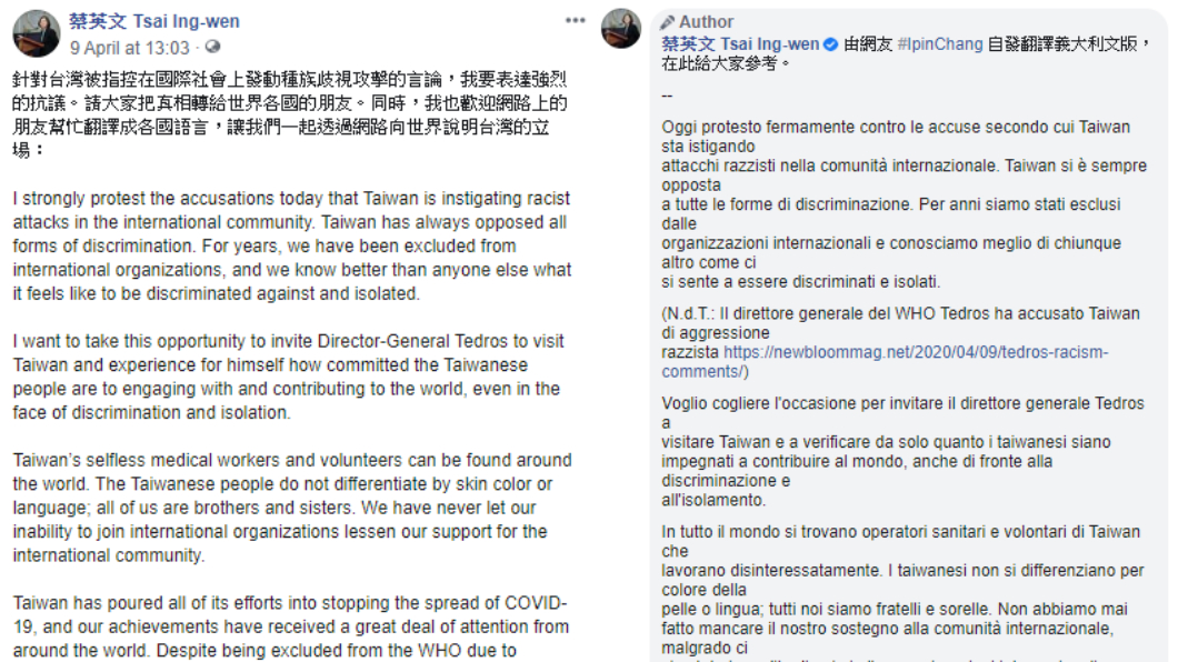 蔡英文在臉書發文反擊譚德塞的不實指控，許多網友熱心幫忙翻譯成各國語言。(圖／翻攝自蔡英文 Tsai Ing-wen臉書)