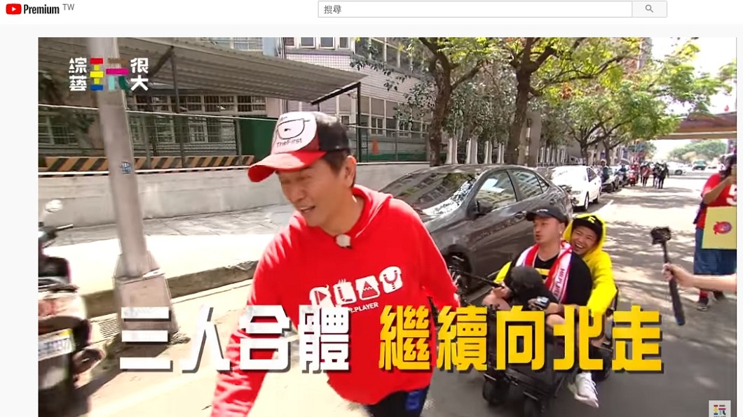 (圖/翻攝綜藝玩很大YouTube)