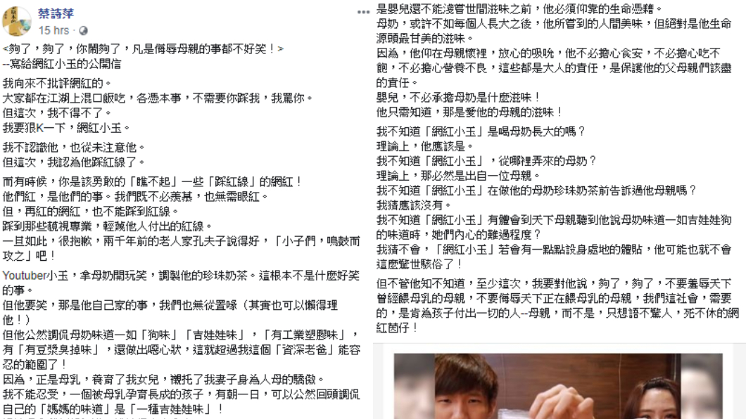 (圖／翻攝自蔡詩萍臉書)