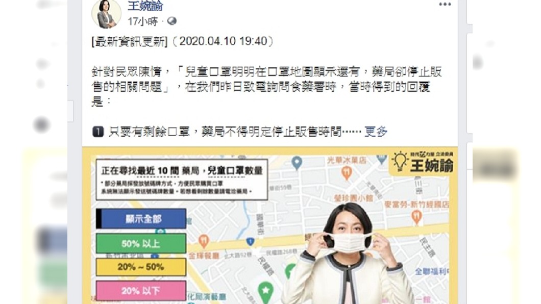 圖/翻攝自王婉諭臉書