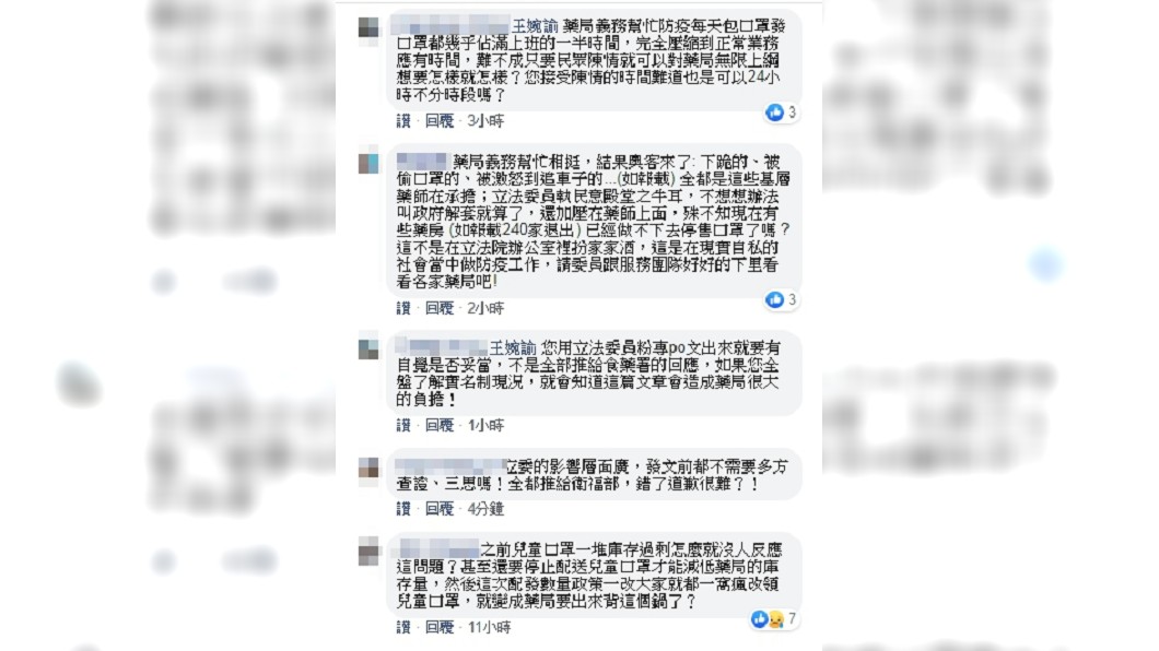 圖/翻攝自王婉諭臉書