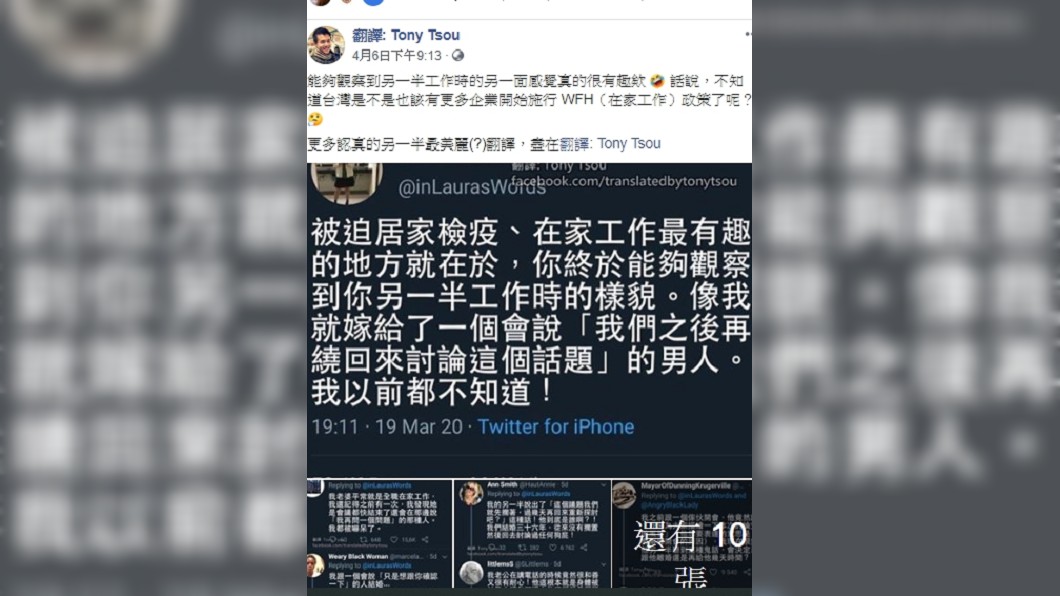 圖/翻攝自臉書粉專 翻譯: Tony Tsou