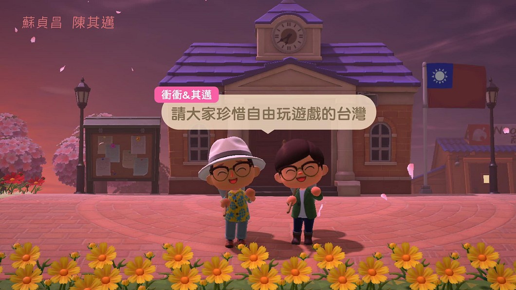 《動森》太自由遭陸下架！　蘇貞昌：台灣可放心惡搞