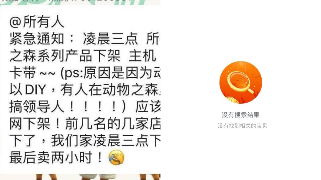 中國大陸下架動物森友會遊戲卡帶,疑與涉及敏感議題有關。(圖/翻攝自PTT)