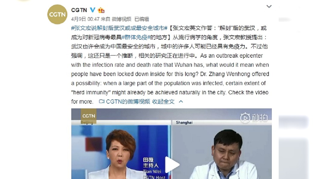 (圖/翻攝CGTN微博)