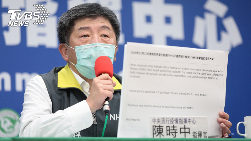 陳時中公布電郵全文!反擊WHO:這不是失職什麼叫失職