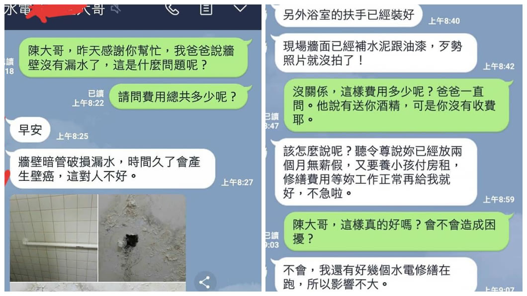 (圖/翻攝自臉書社團「爆怨公社」)