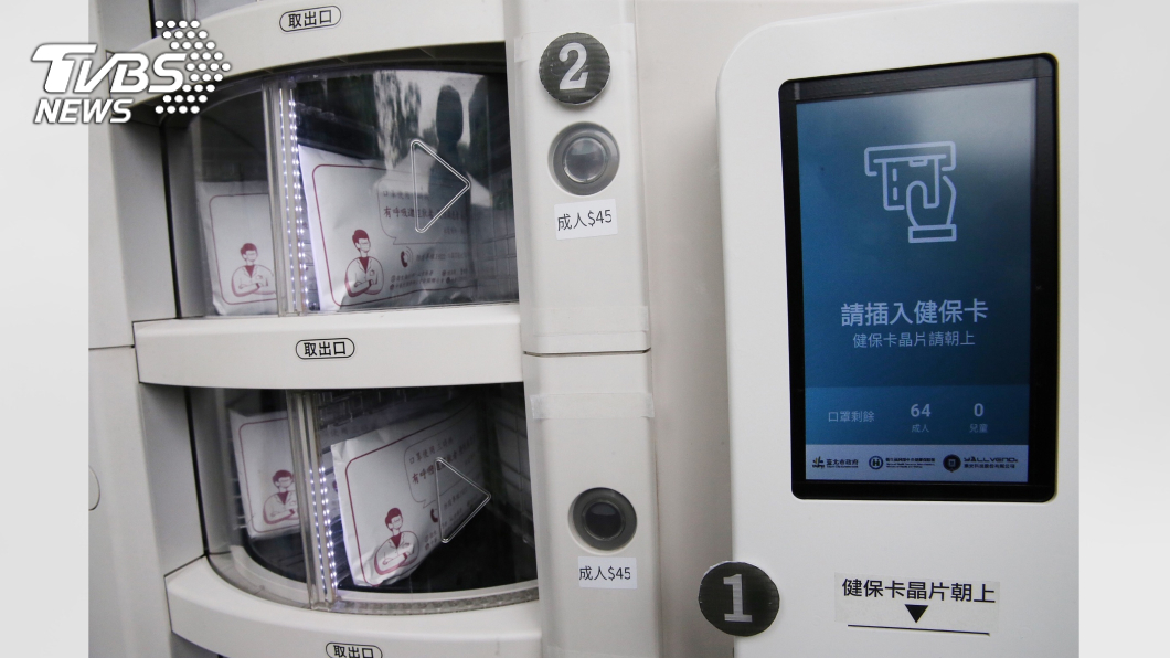 口罩販賣機上線 柯文哲:預計下週擴及12行政區