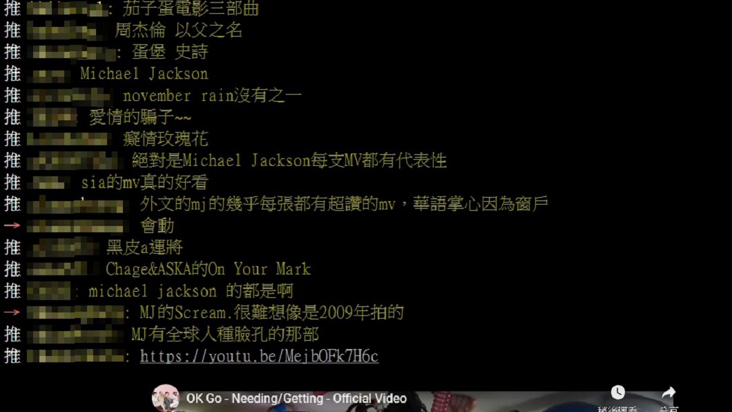 圖/翻攝自PTT