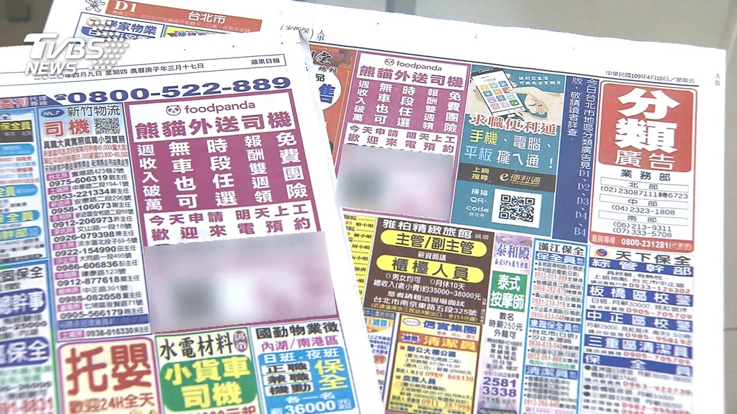 圖/TVBS