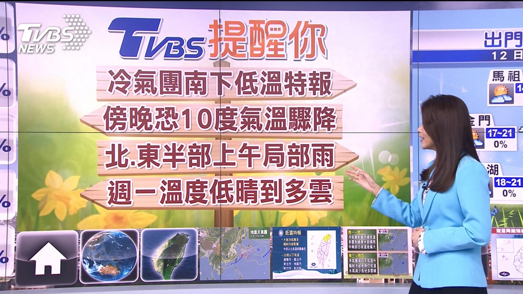 圖/TVBS