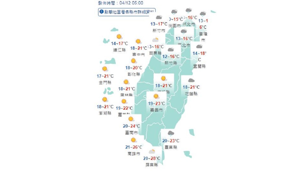 圖/中央氣象局
