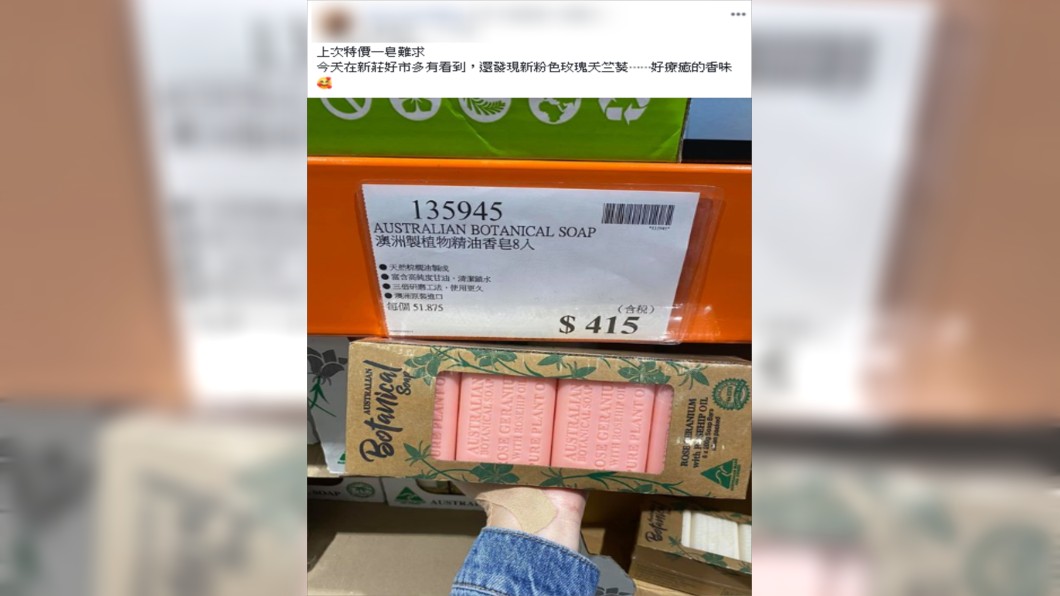 (圖/翻攝自Costco好市多 商品經驗老實說)