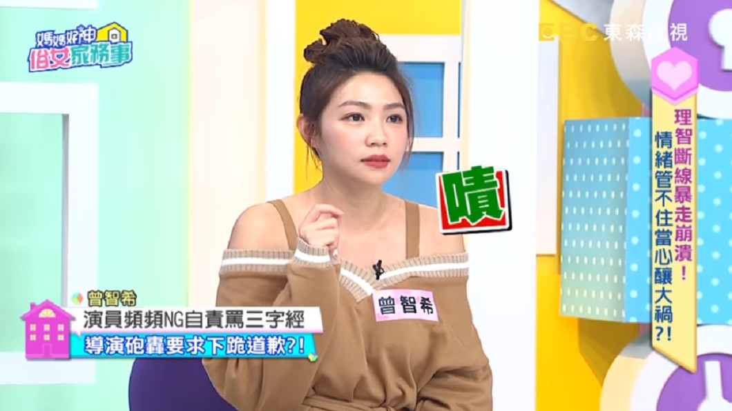 (圖/翻攝自YouTube《媽媽好神之俗女家務事》頻道)