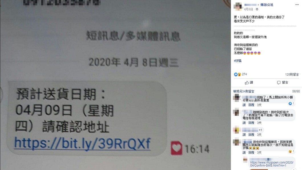 (圖/翻攝爆怨公社)